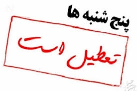اخبار و اطلاعیه